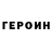 ГАШ хэш Eduard Tepper