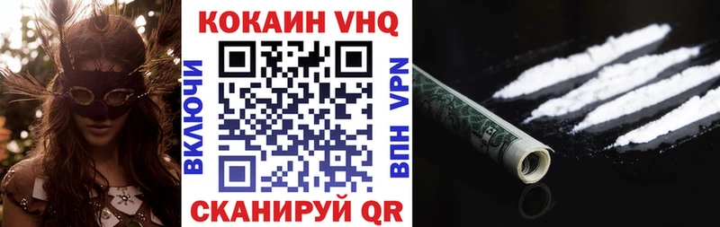 где купить   Вичуга  Кокаин Fish Scale 