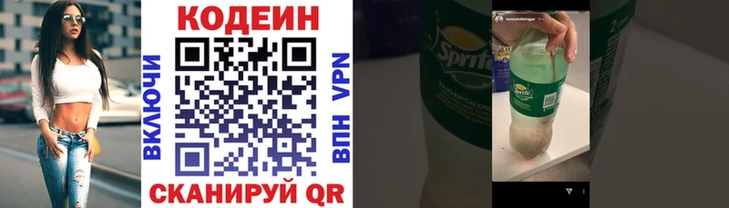 наркота  Вичуга  blacksprut как зайти  Кодеиновый сироп Lean напиток Lean (лин) 