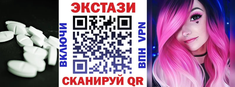 Ecstasy 280мг Вичуга
