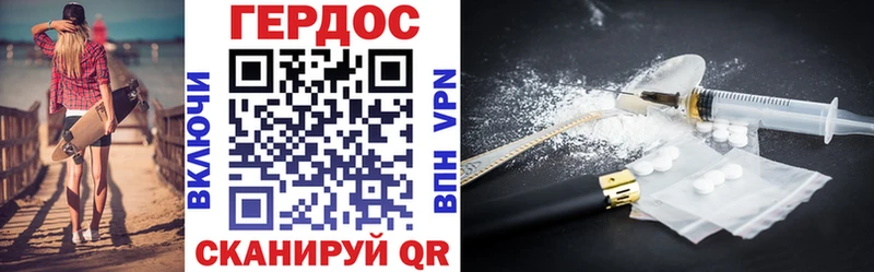 ГЕРОИН герыч  Вичуга 