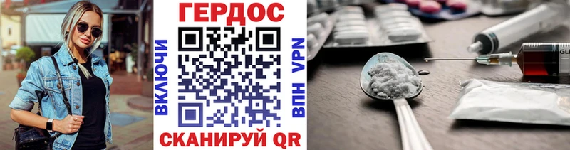 ГЕРОИН VHQ Вичуга