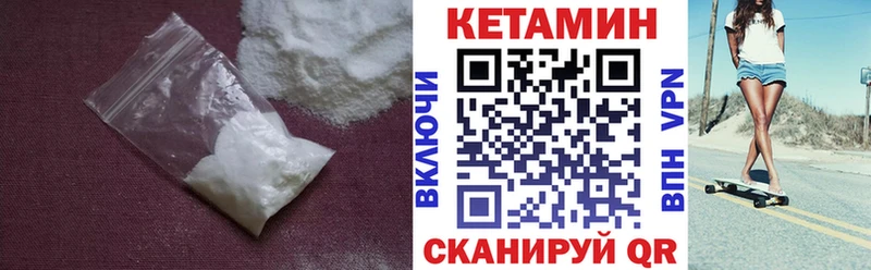 КЕТАМИН VHQ  наркотики  Вичуга 