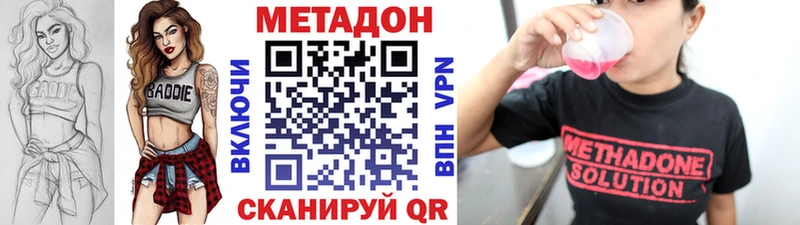 МЕТАДОН methadone  Вичуга 